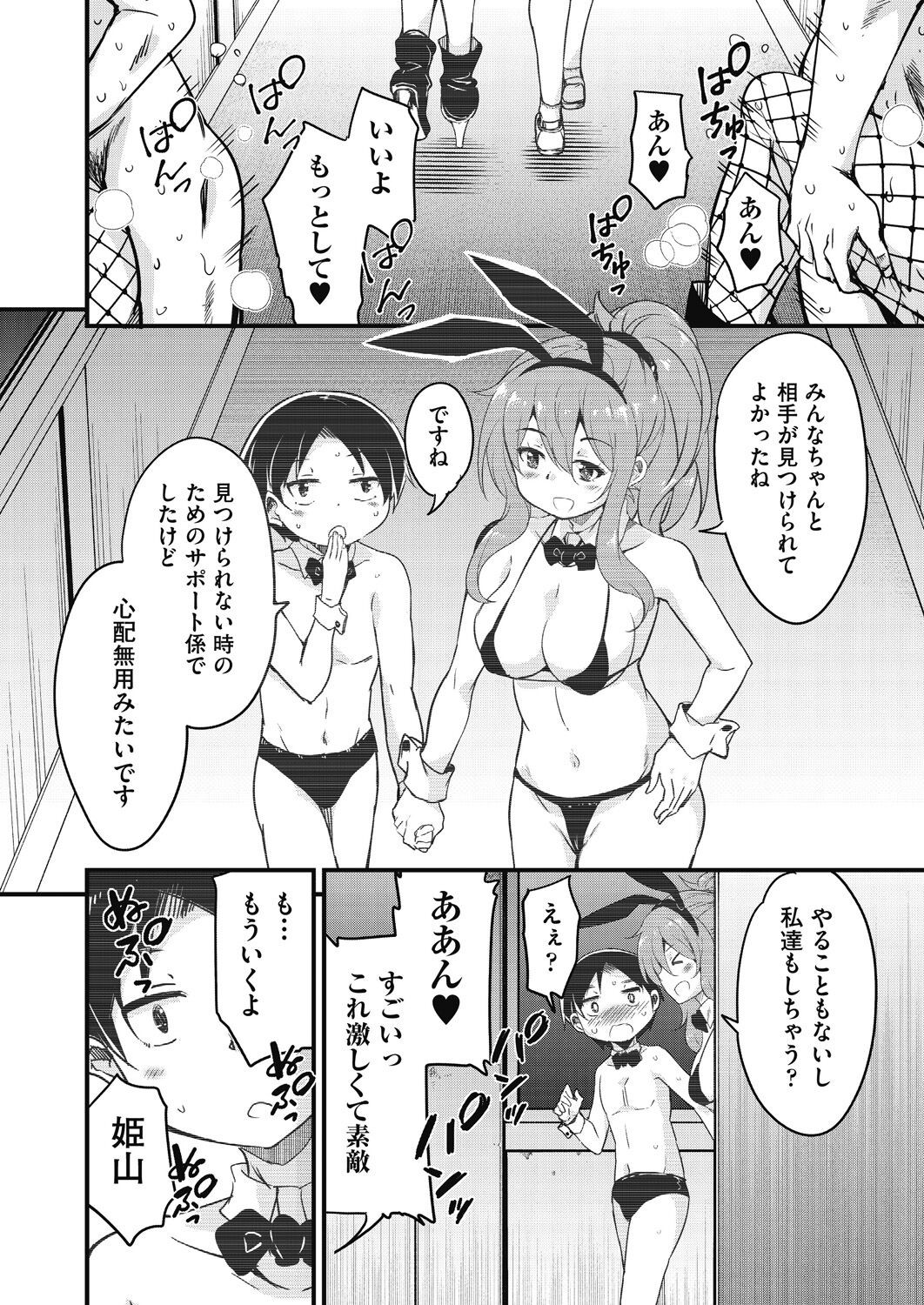 Page 186