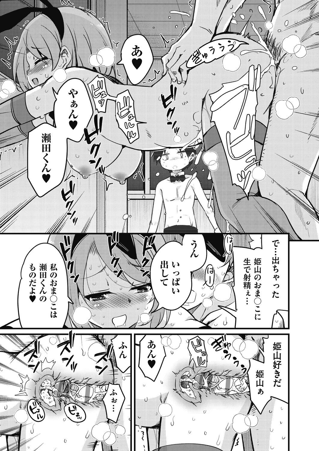 Page 187