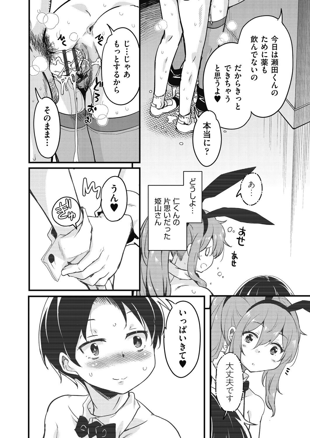 Page 188