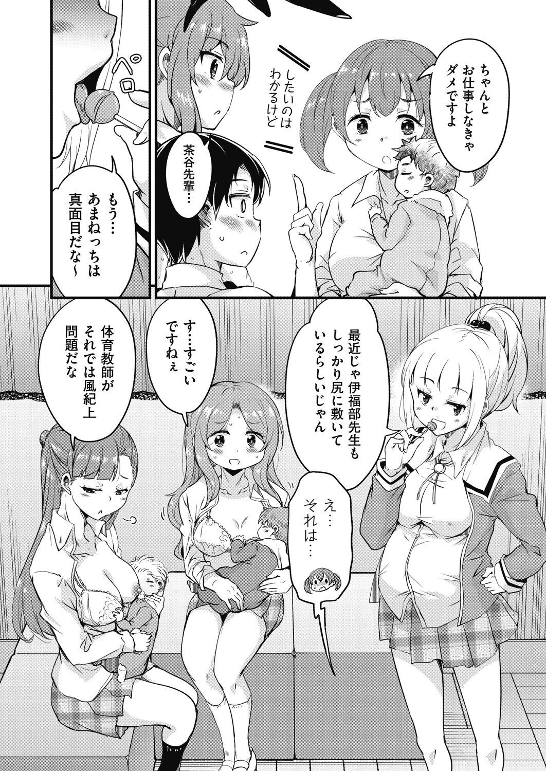 Page 194