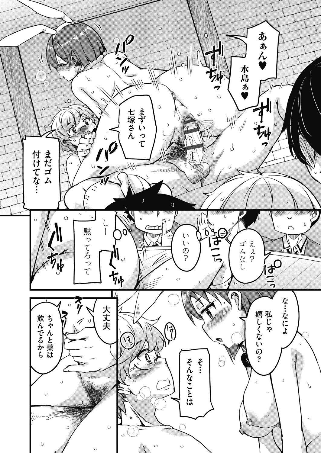 Page 44
