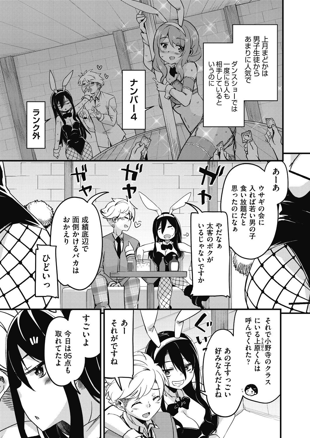 Page 79