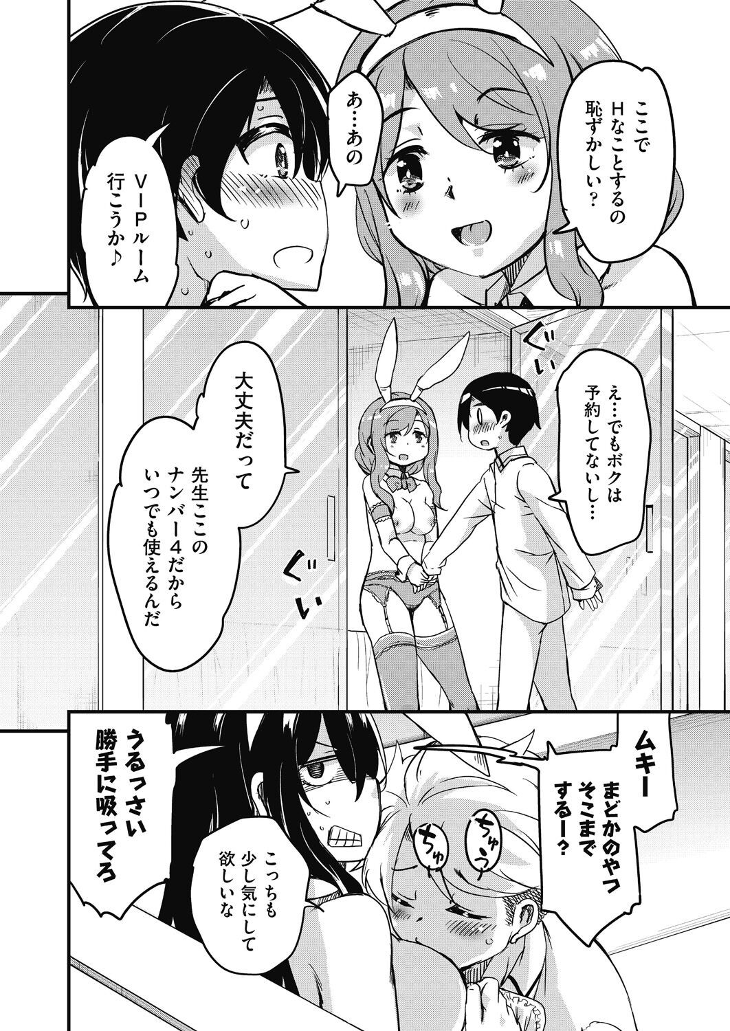 Page 84