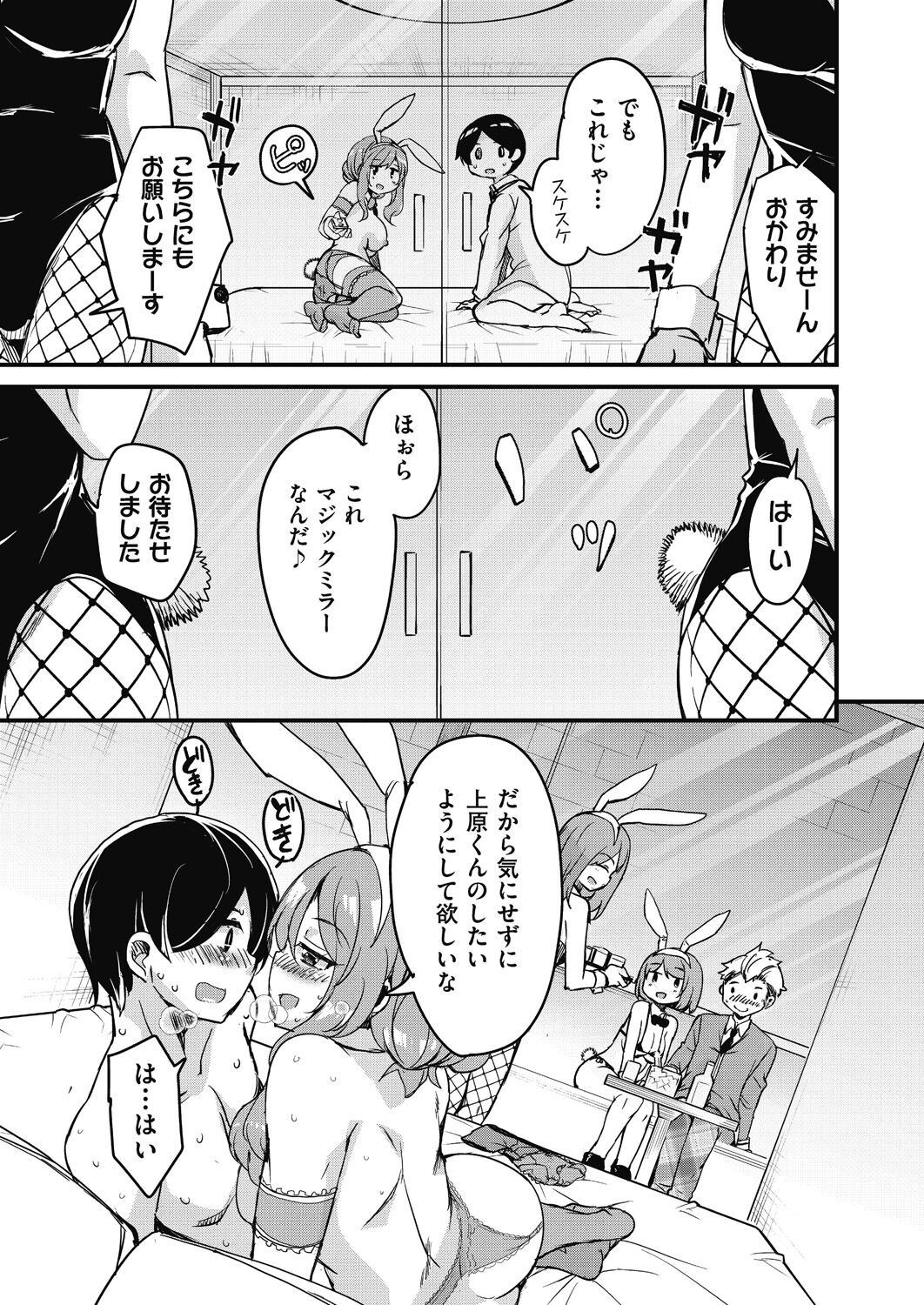 Page 85