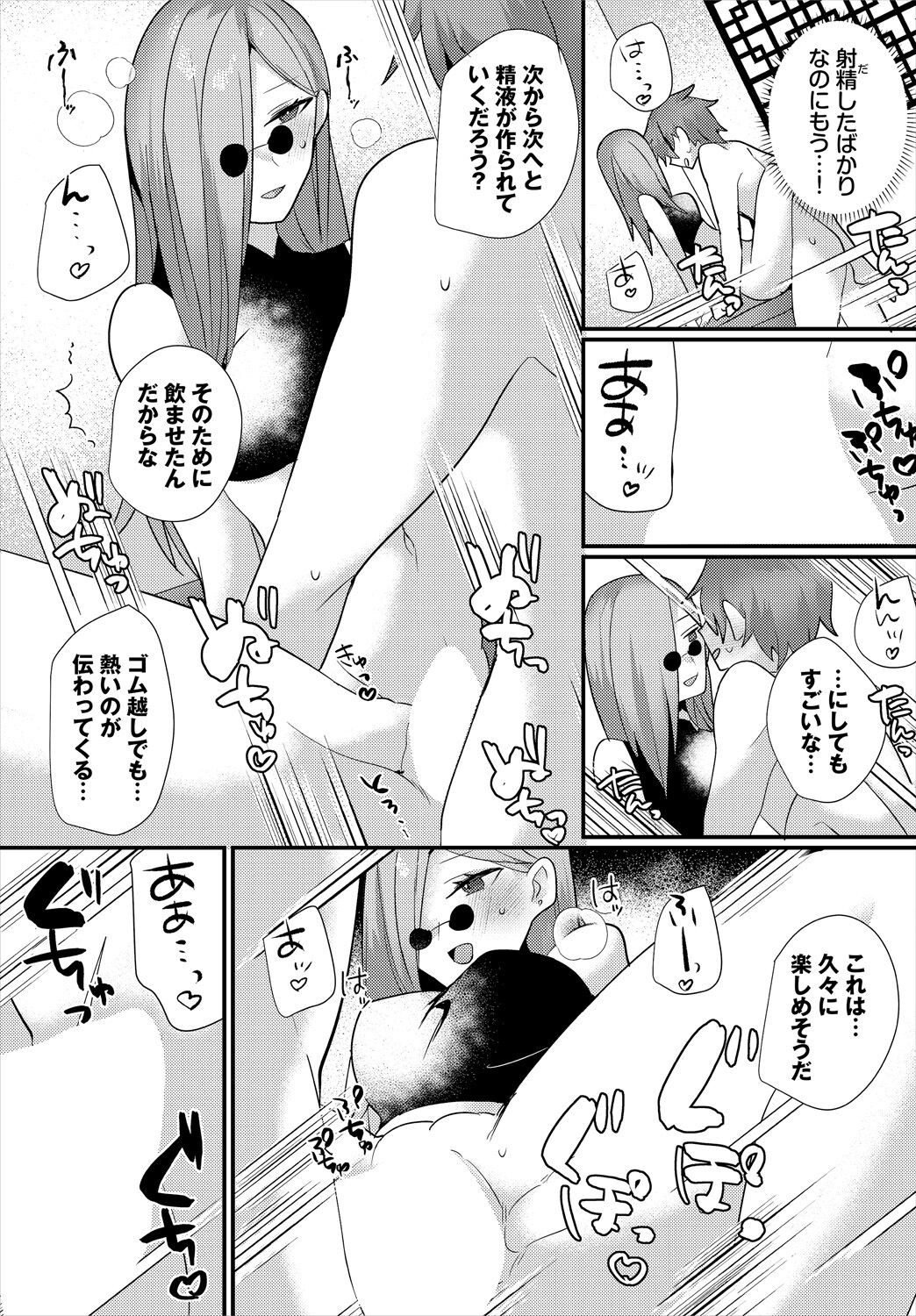 Page 101