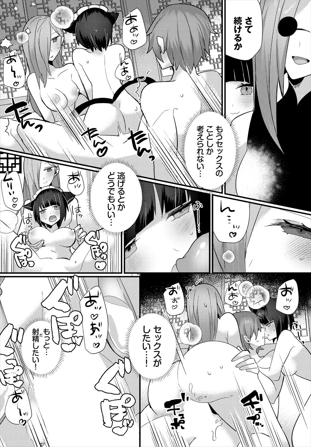 Page 104