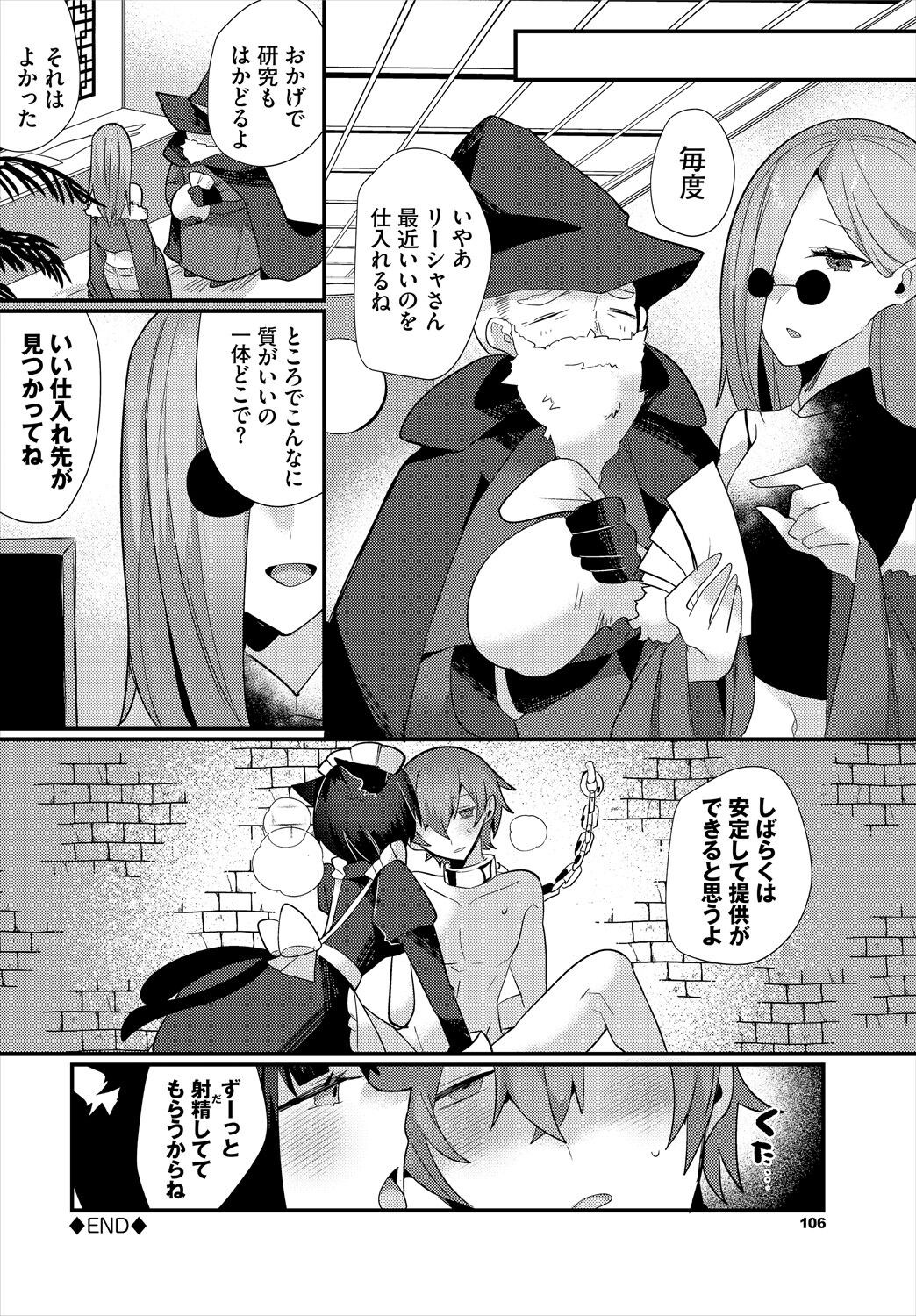 Page 106