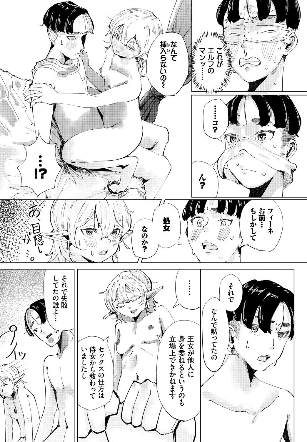 Page 114