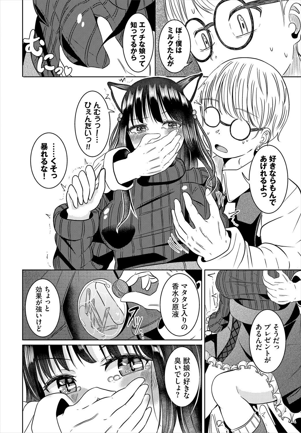 Page 132