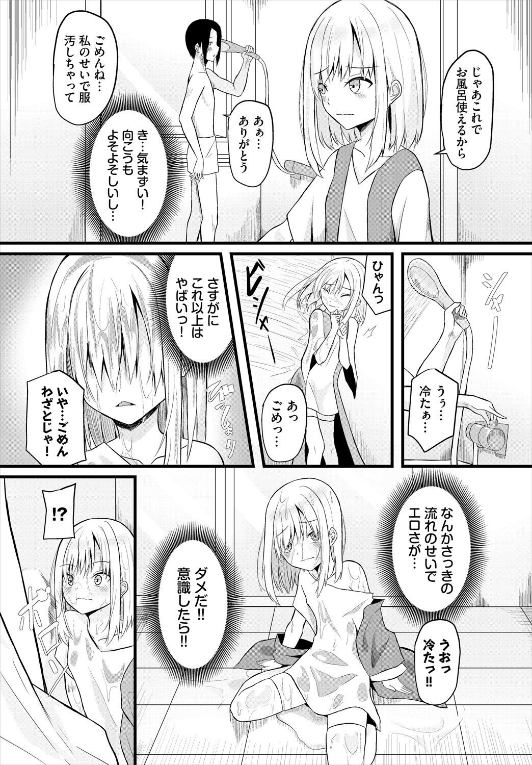 Page 191