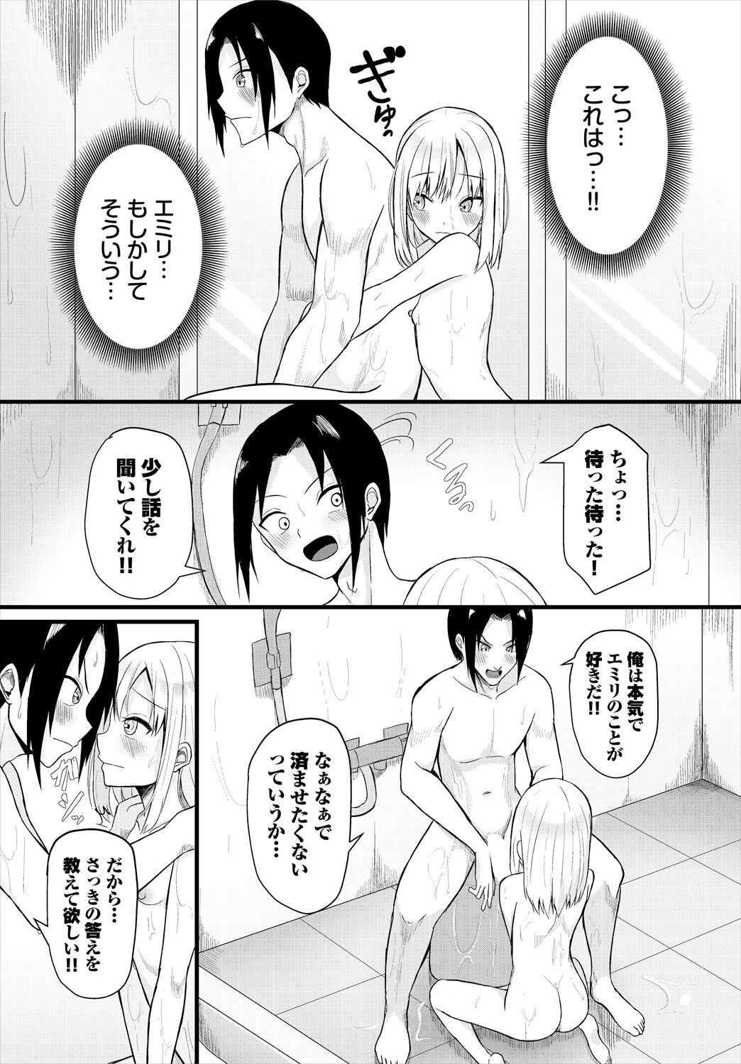 Page 194