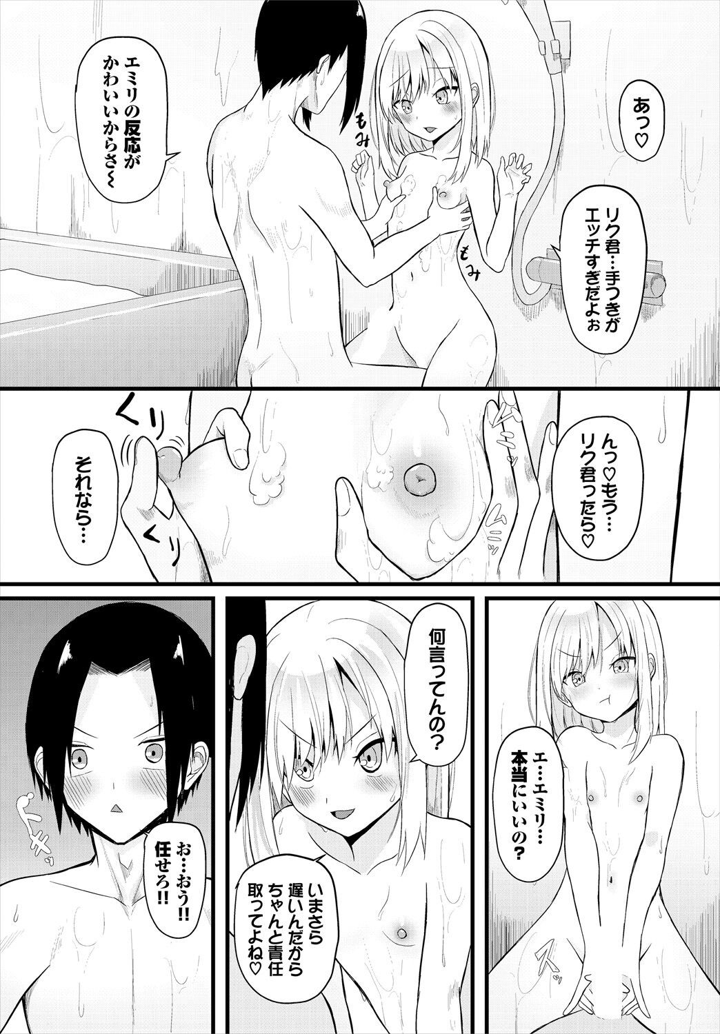 Page 197