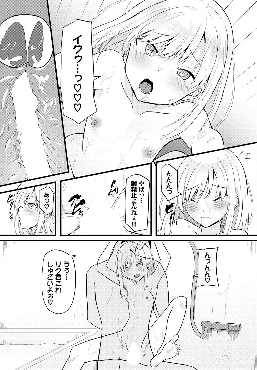 Page 201