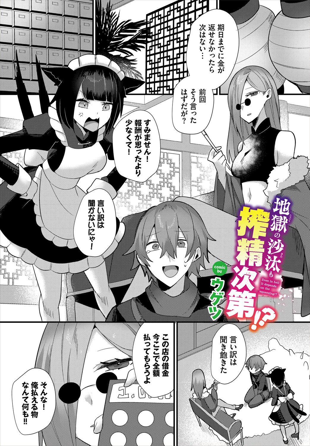 Page 87