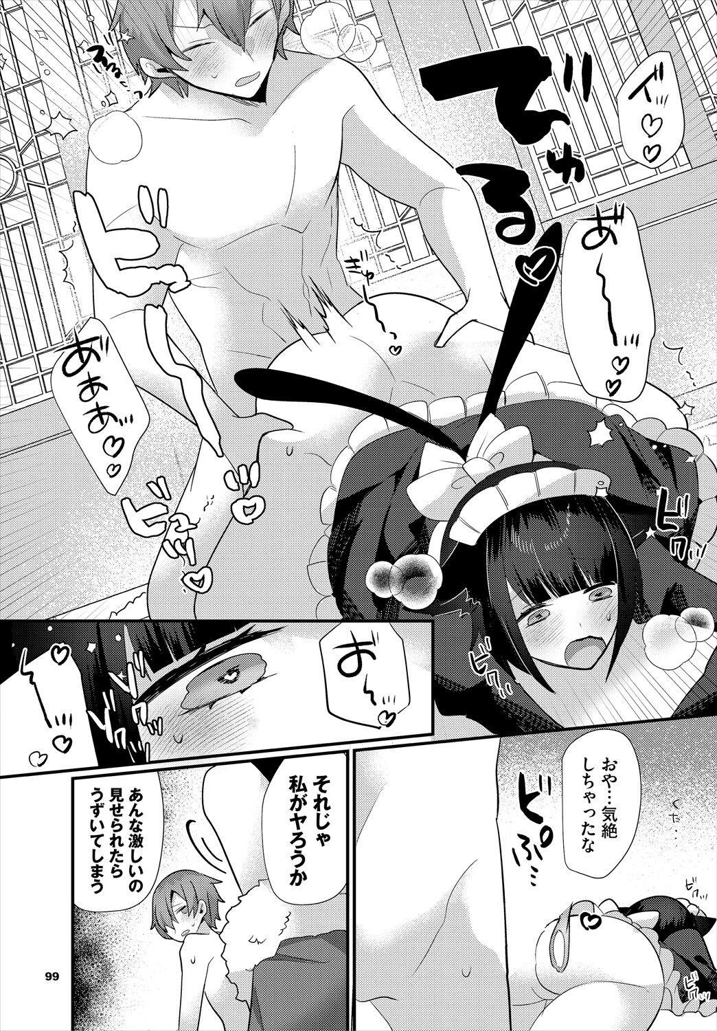 Page 99