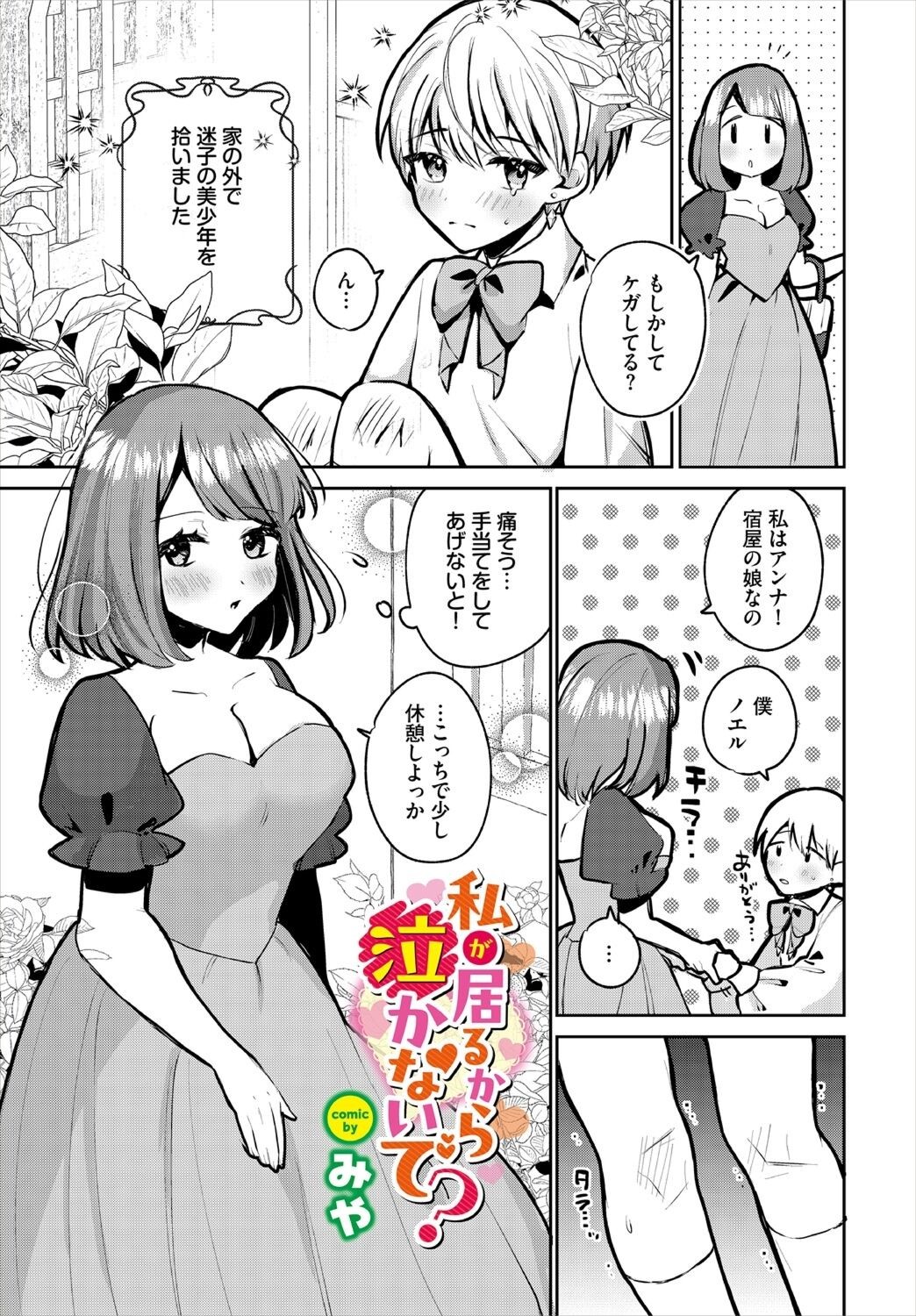 Page 107