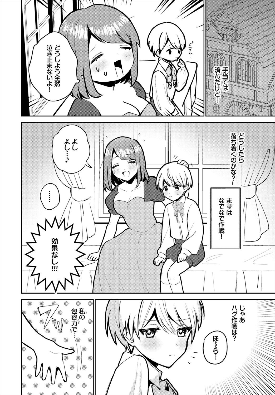 Page 108