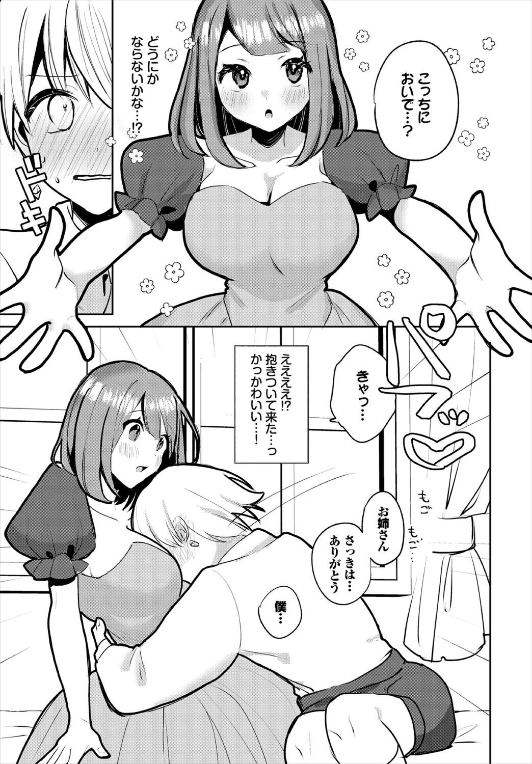 Page 109