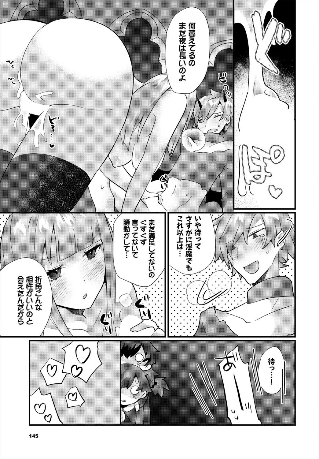 Page 145