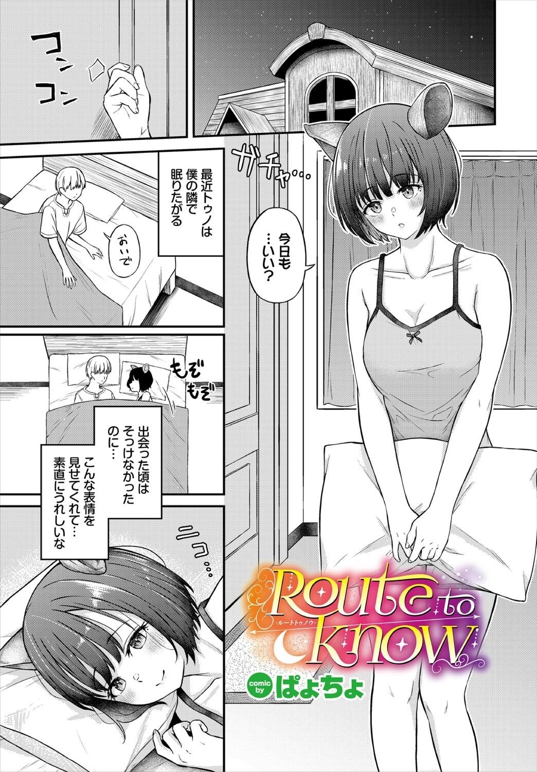 Page 167