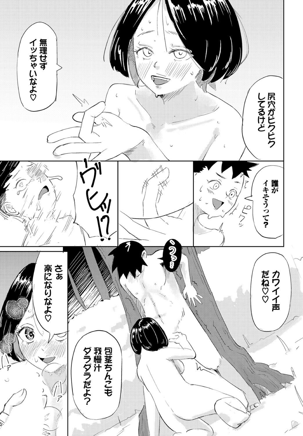 Page 197