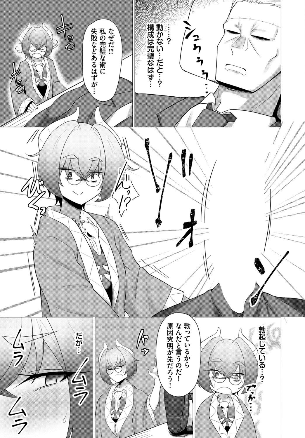 Page 209