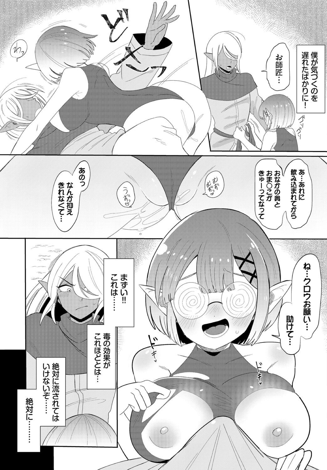 Page 233