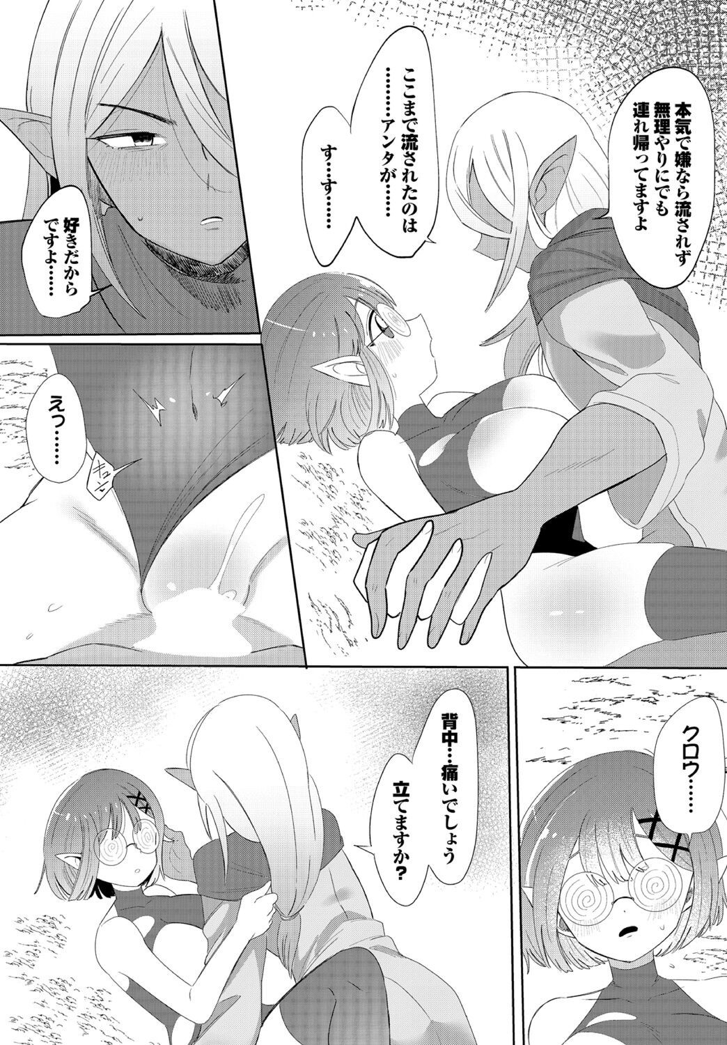 Page 241