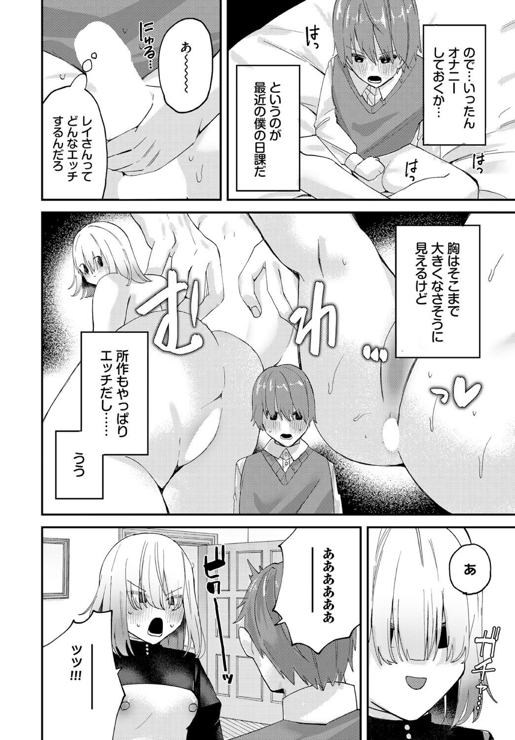 Page 254