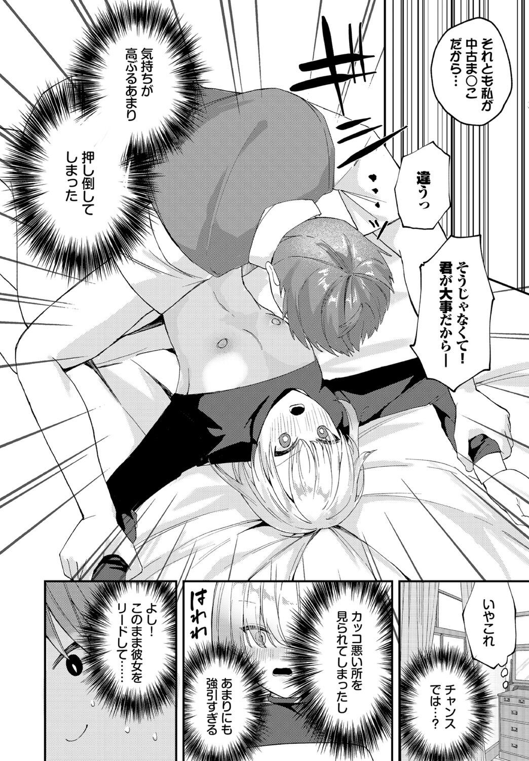 Page 256