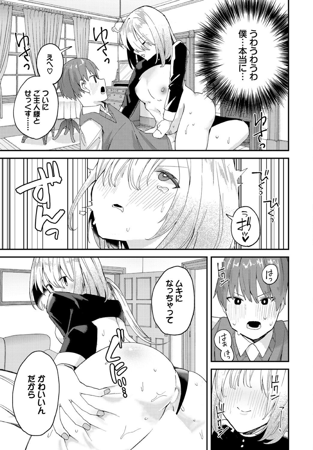 Page 261