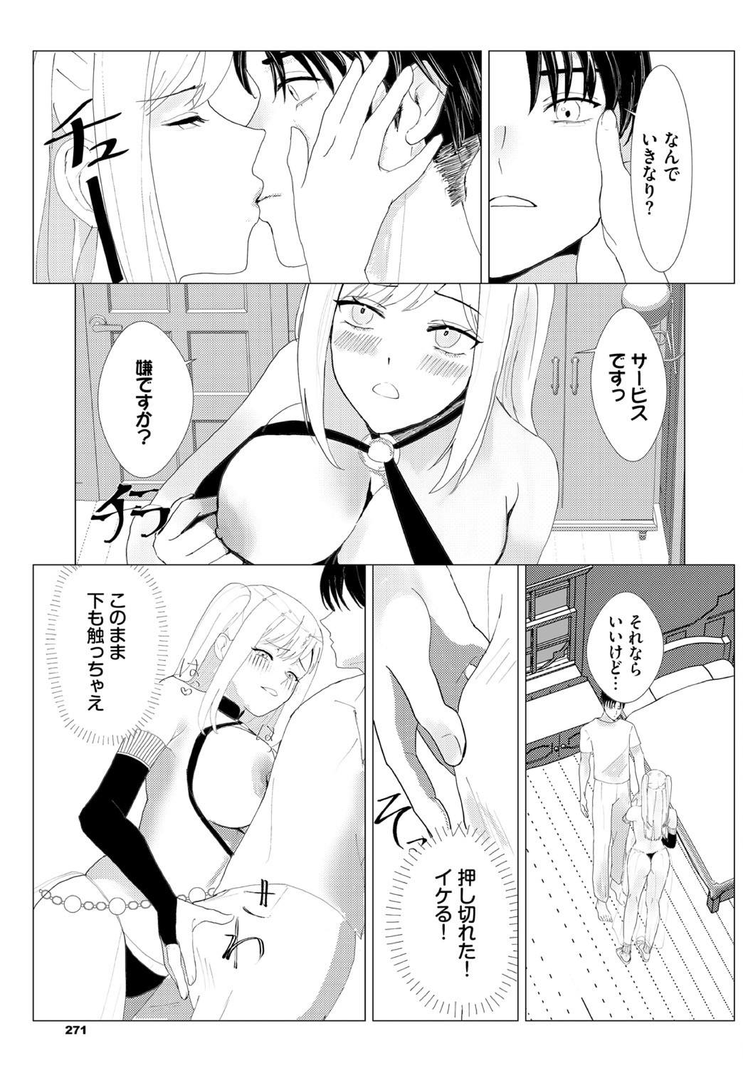 Page 271
