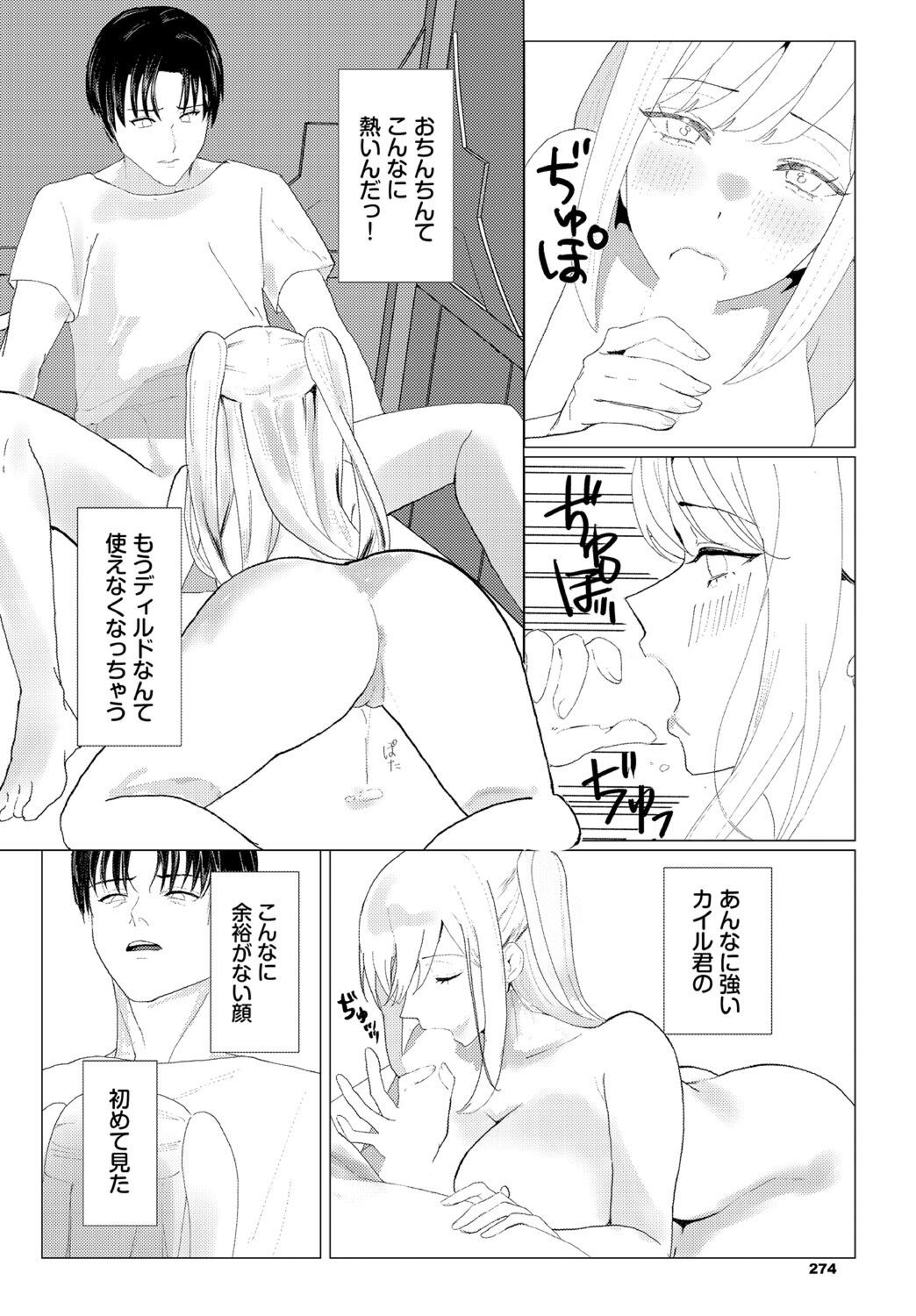 Page 274