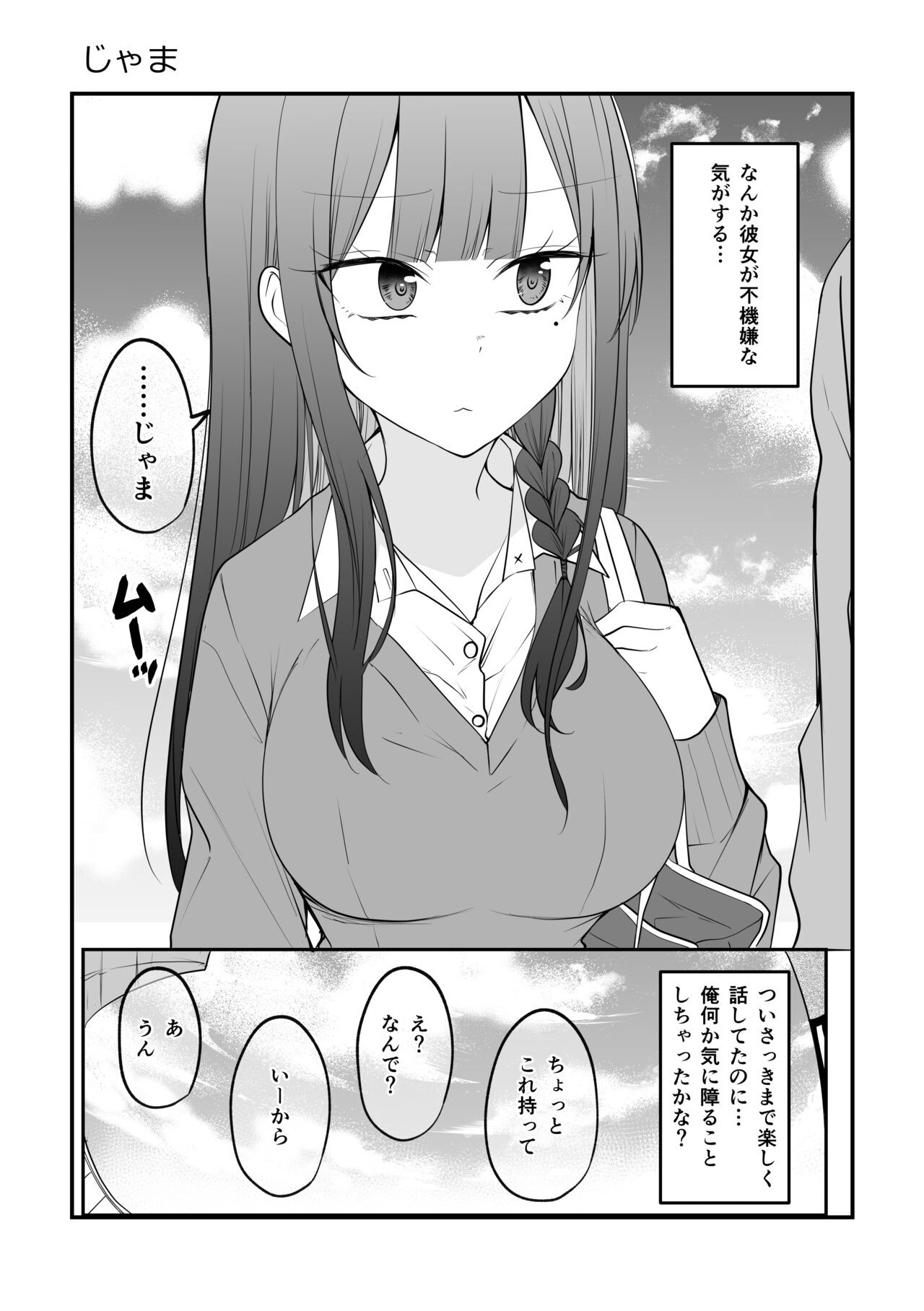 Page 72