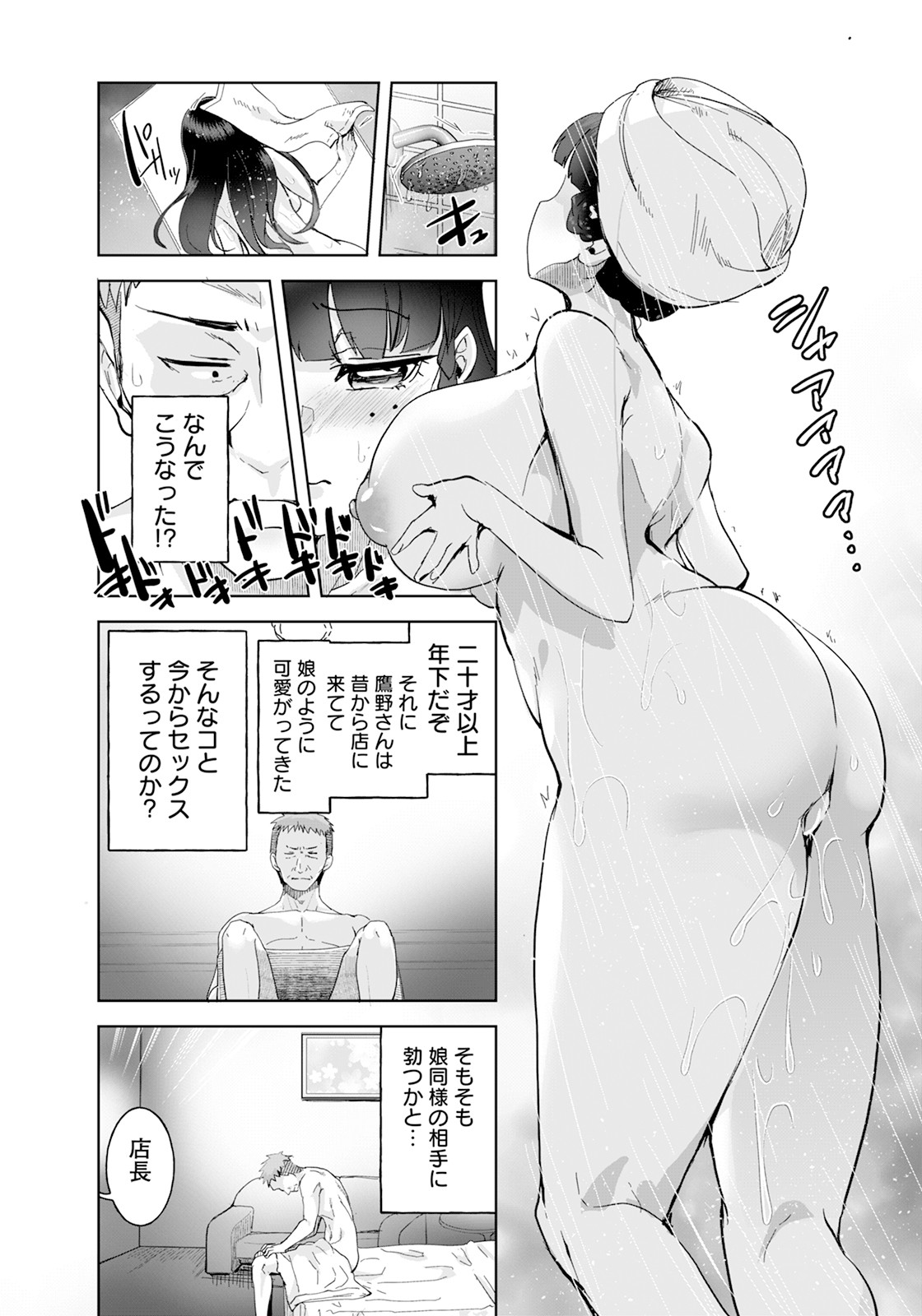Page 190