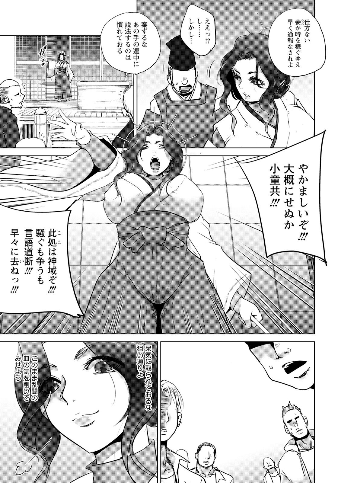 Page 207