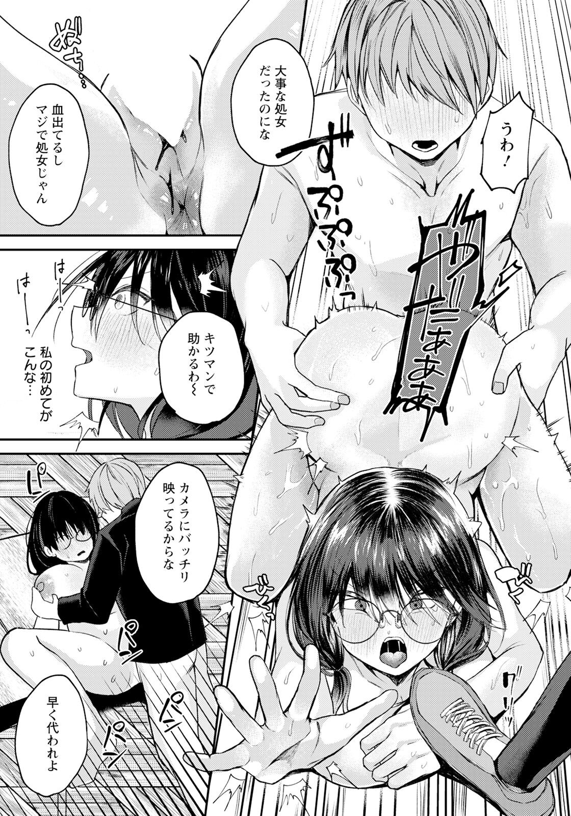 Page 251