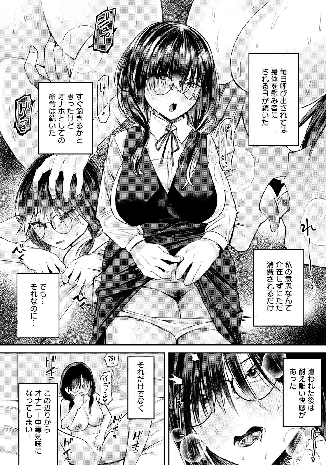 Page 254