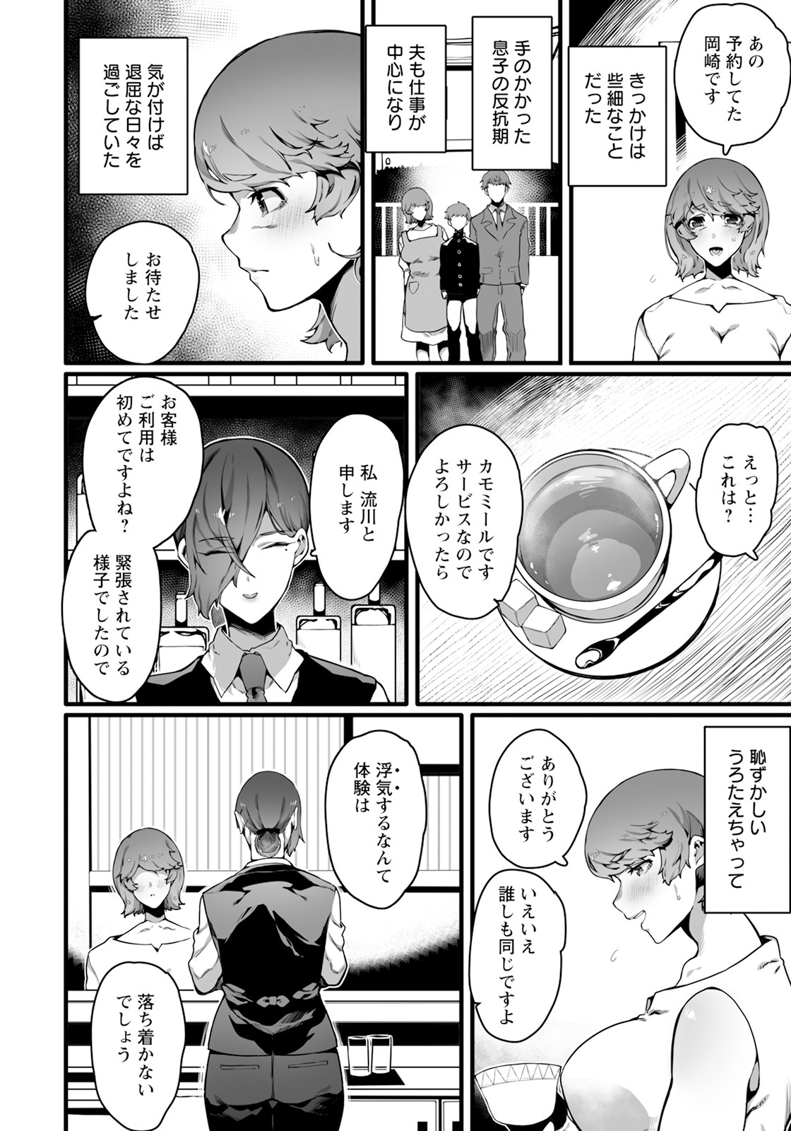 Page 310