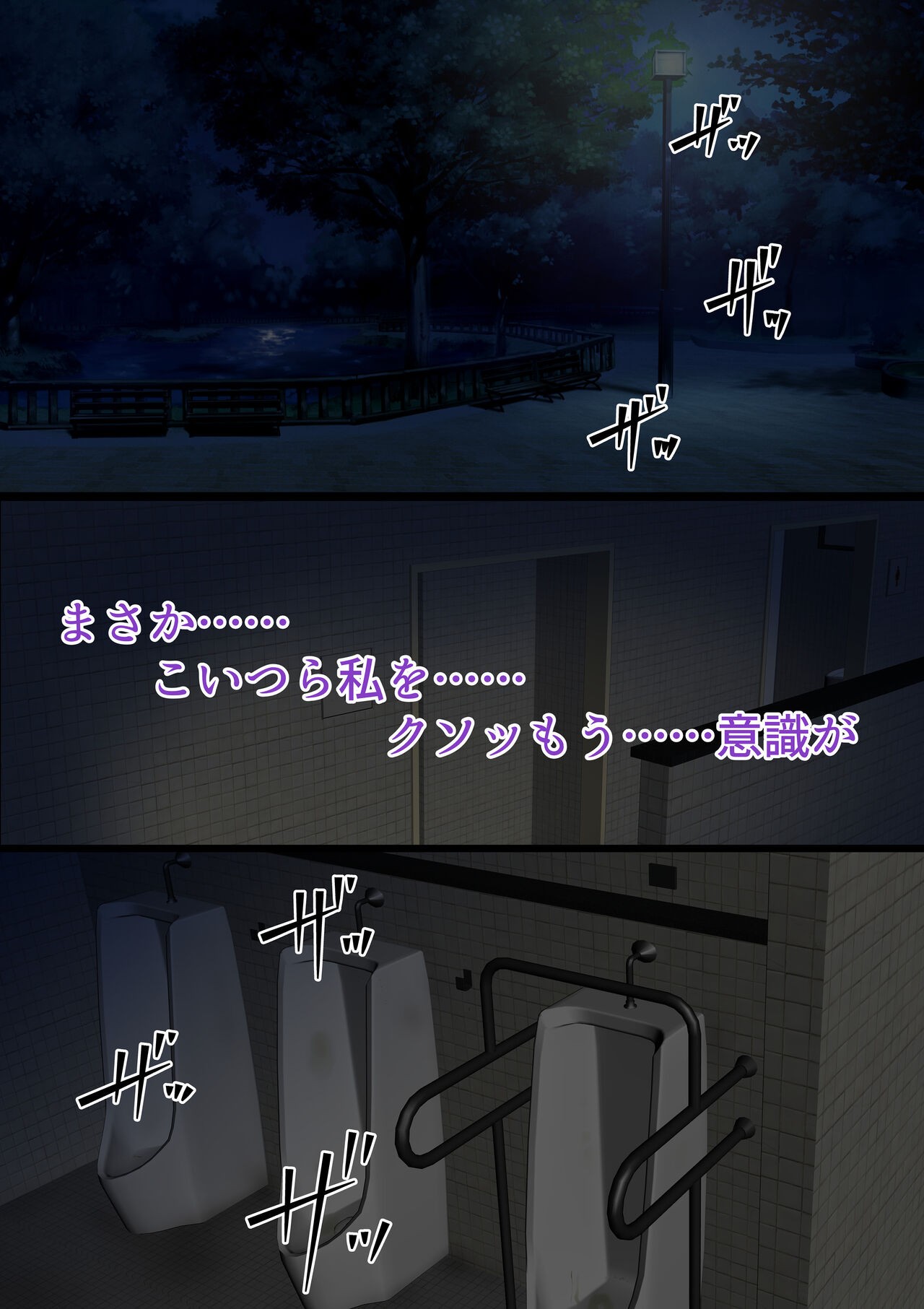 Page 67