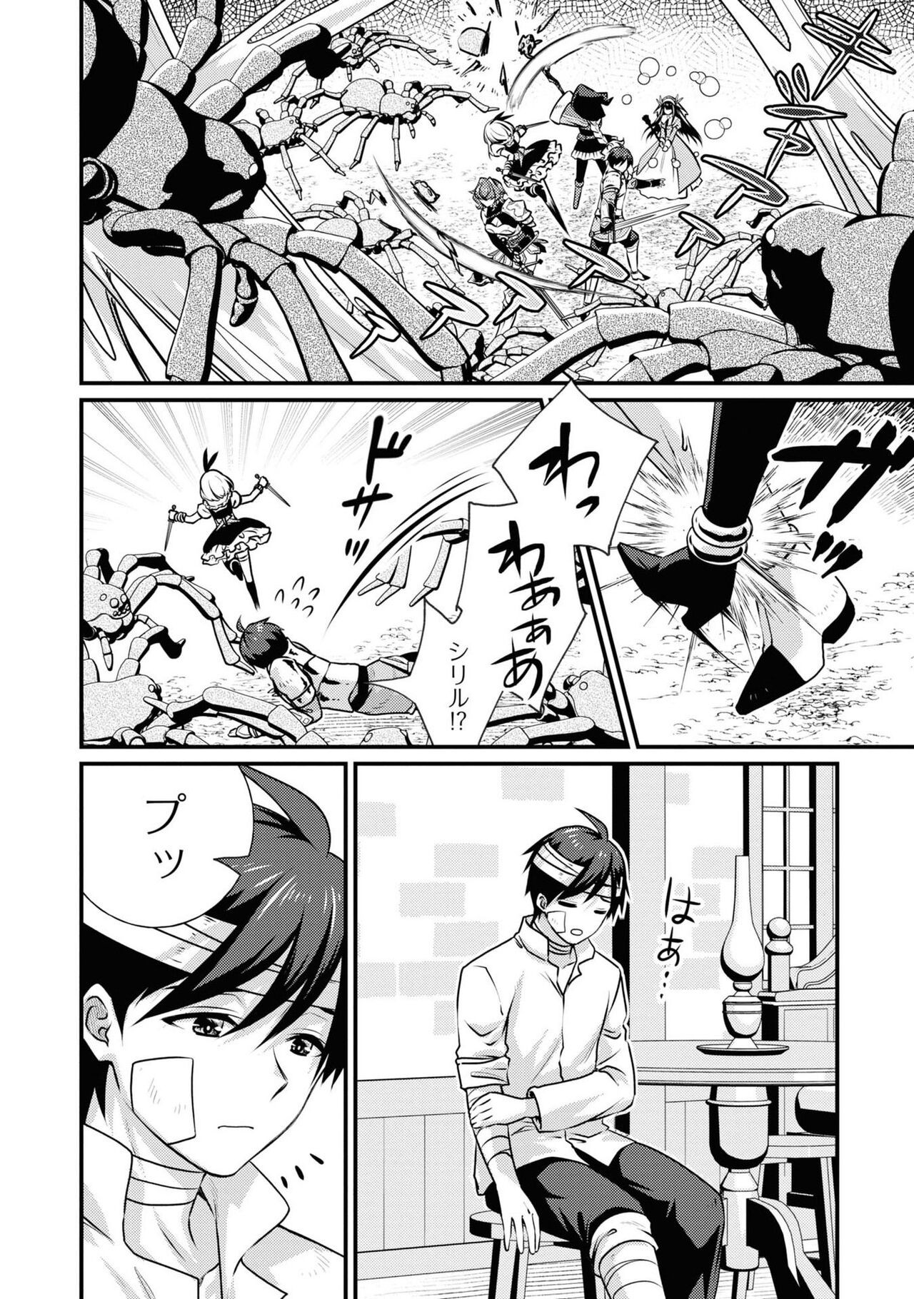 Page 71