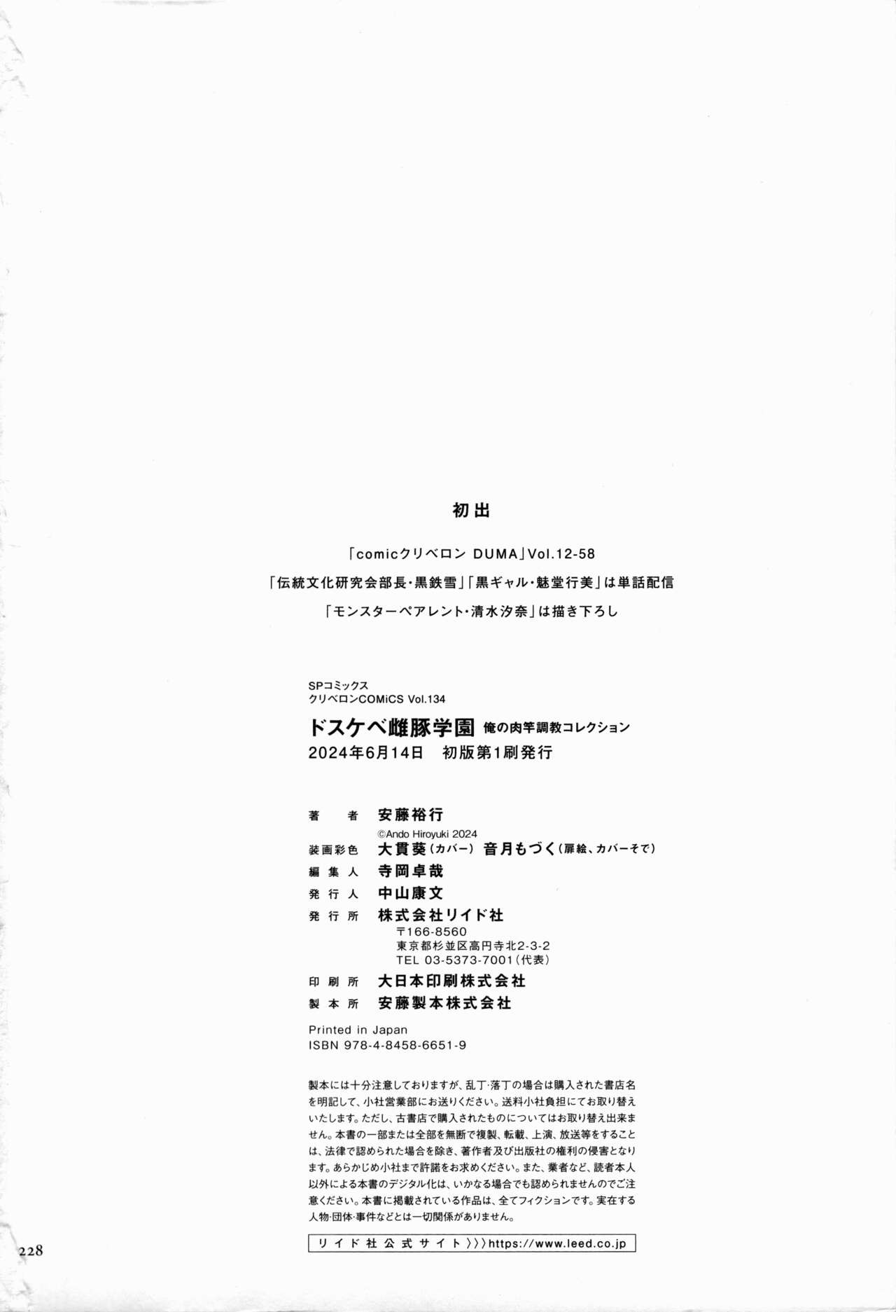 Page 228