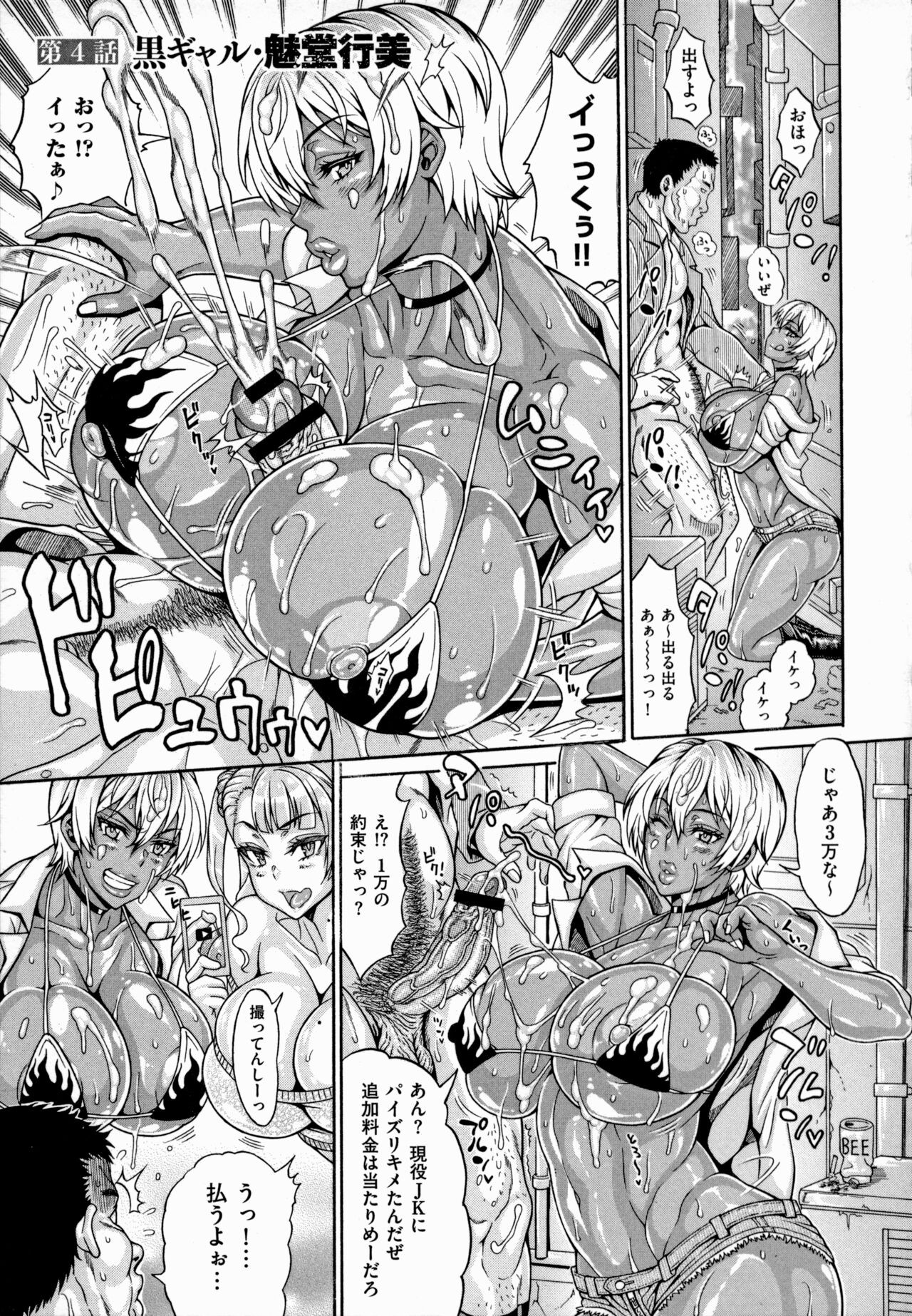 Page 75