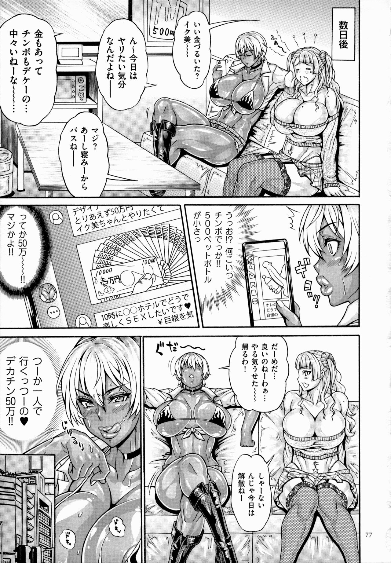 Page 77