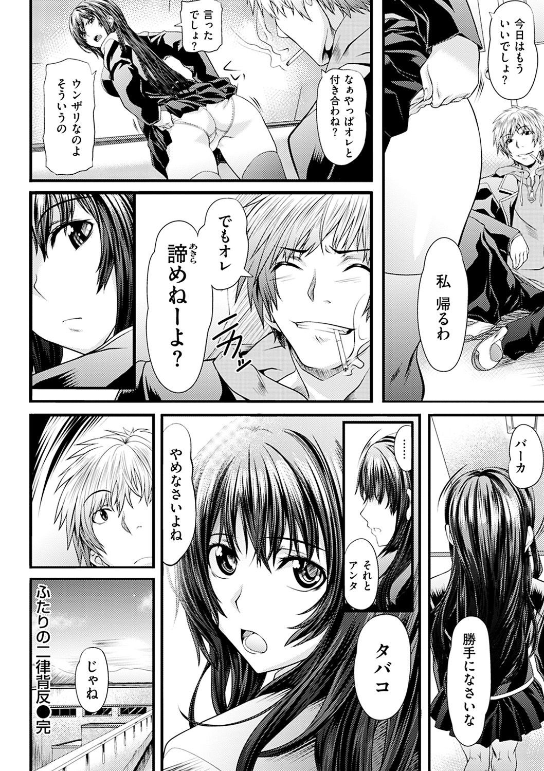 Page 101