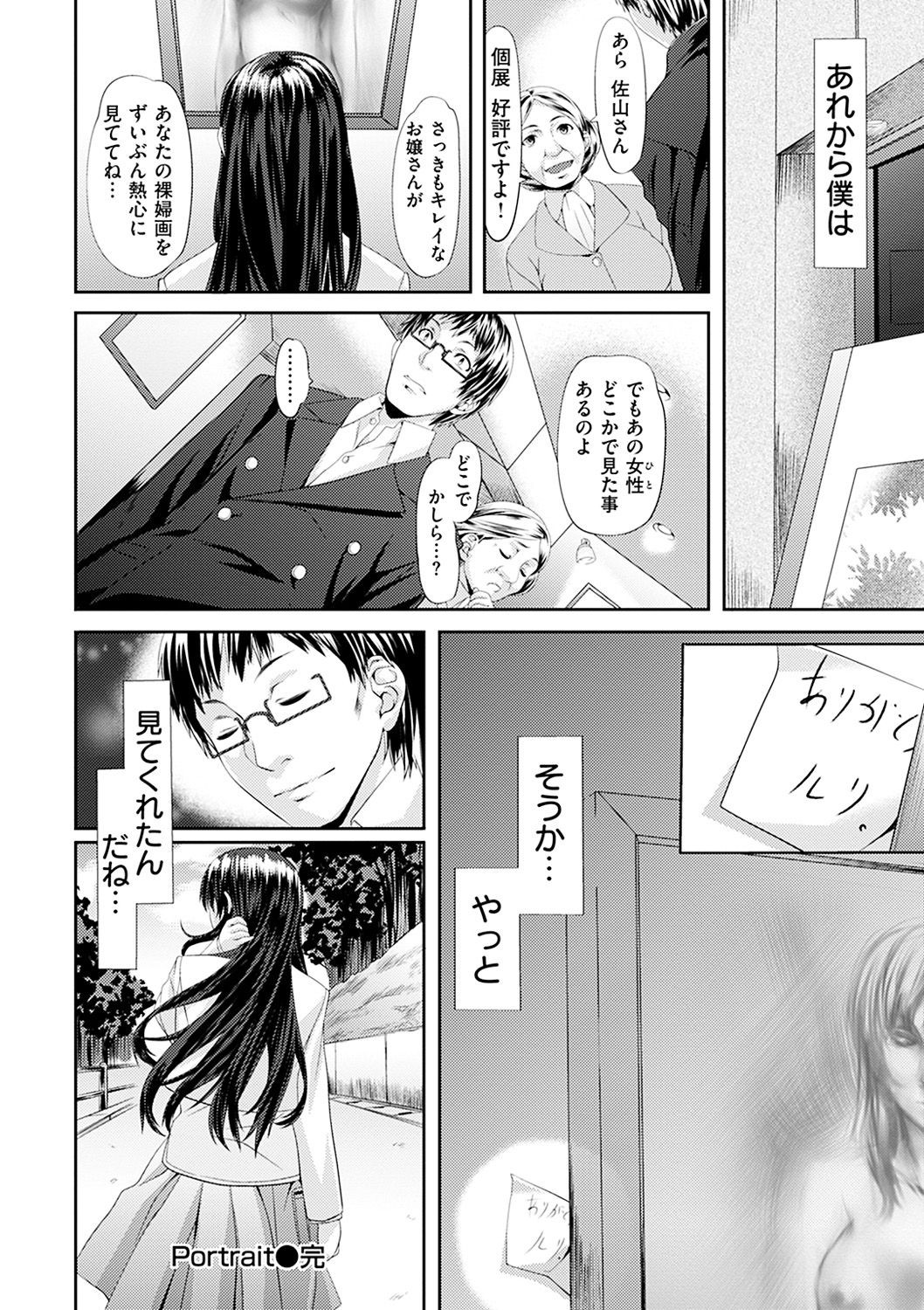Page 191