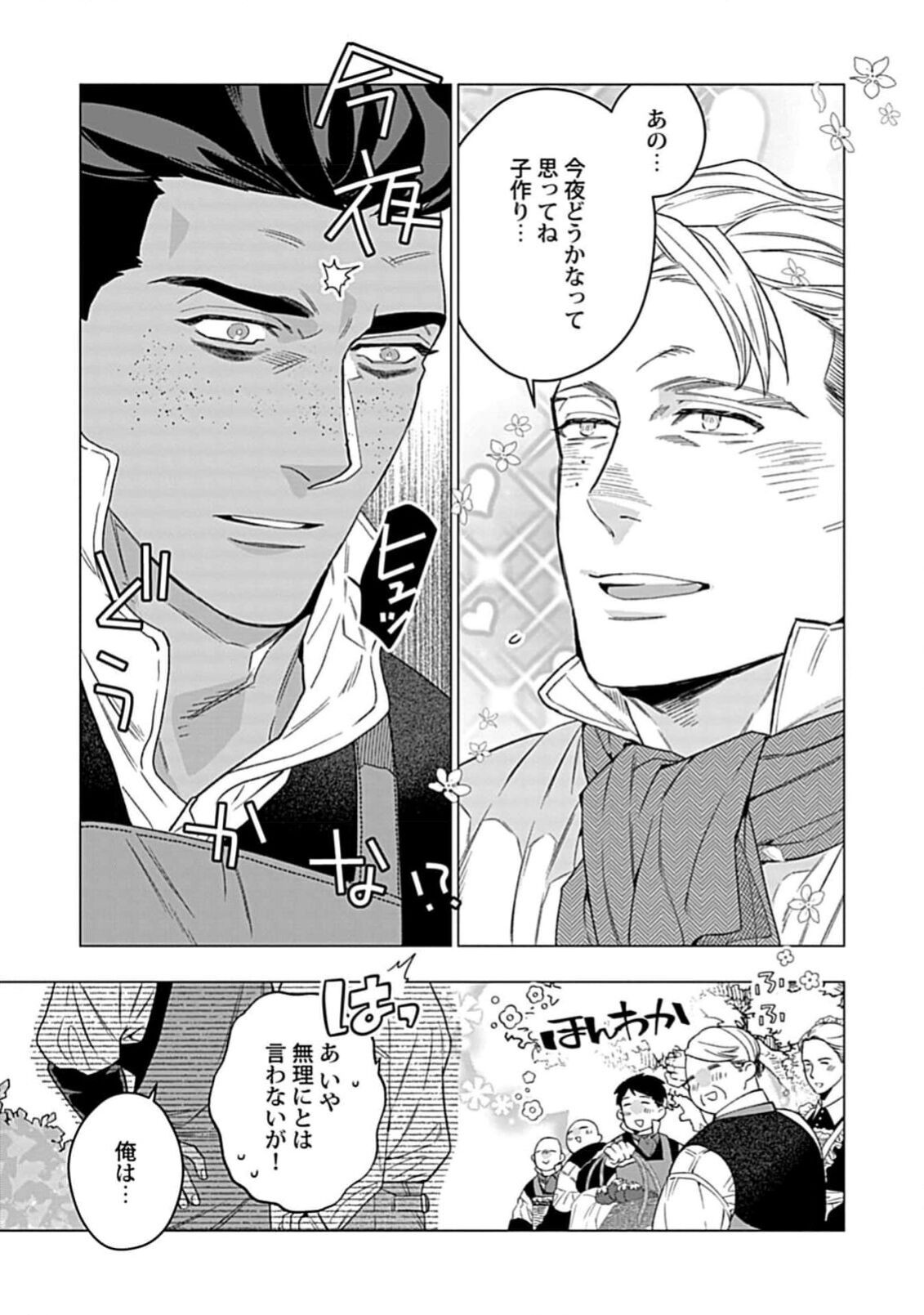 Page 203