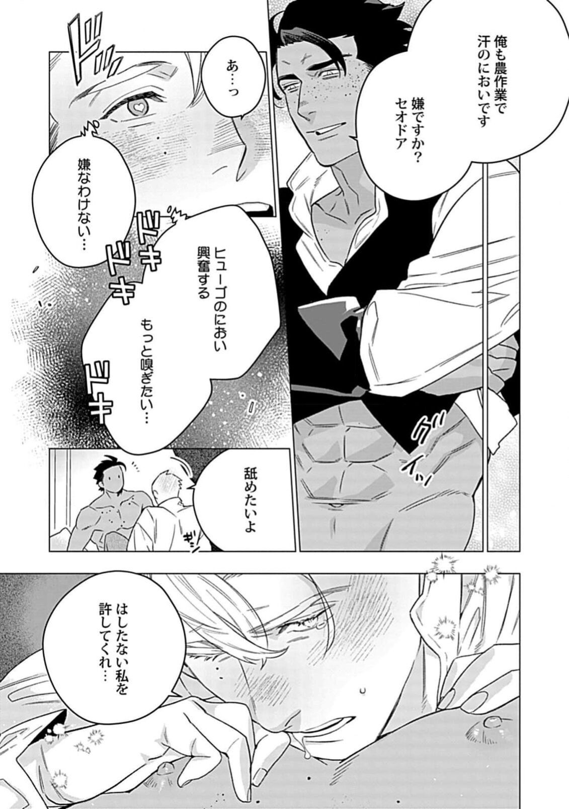 Page 207