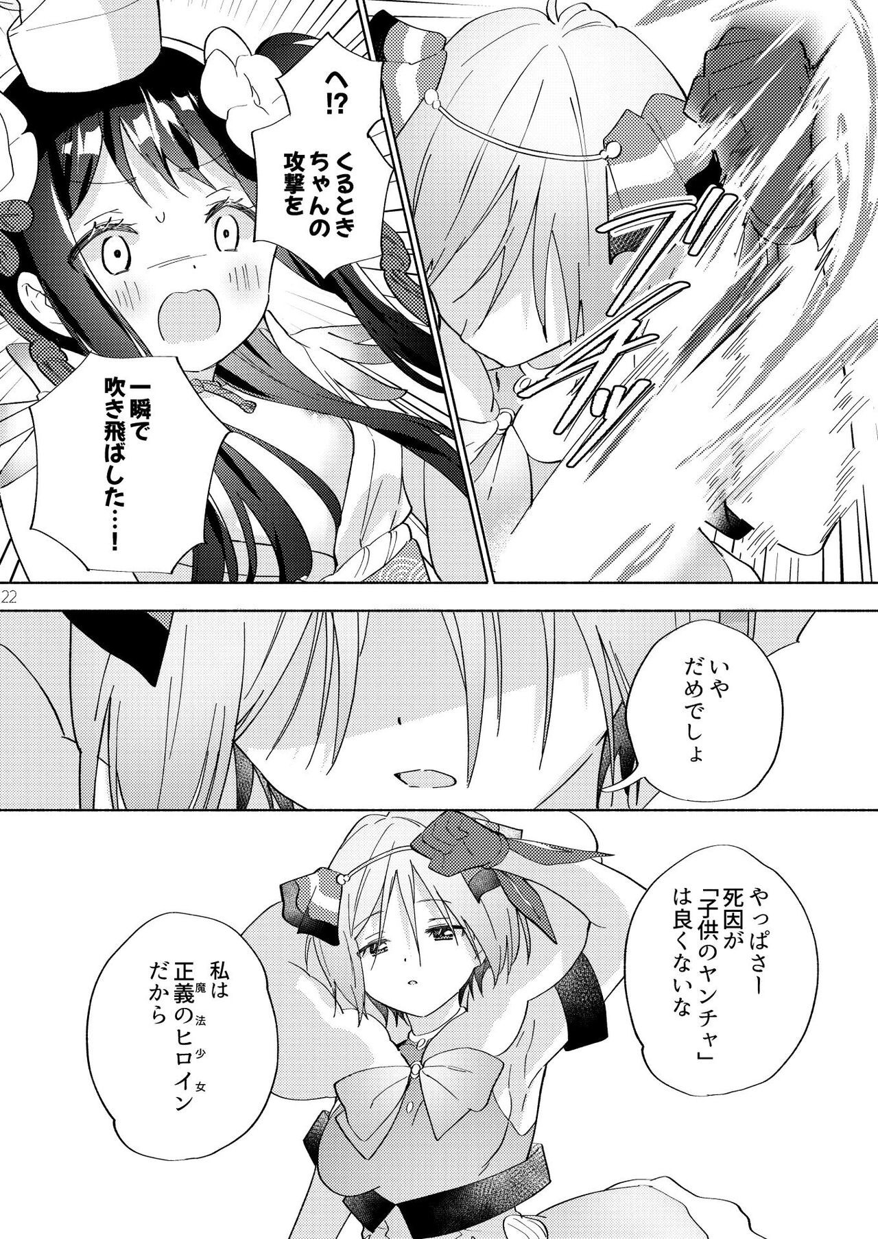 Page 21