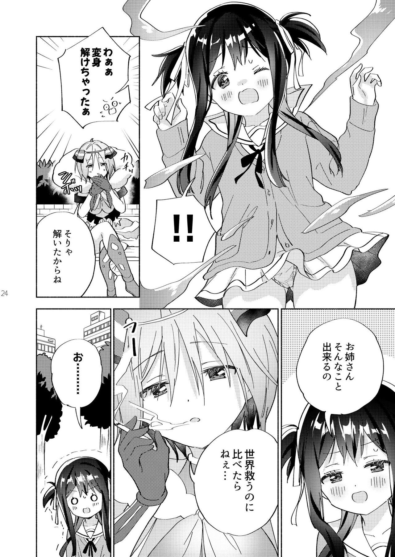 Page 23